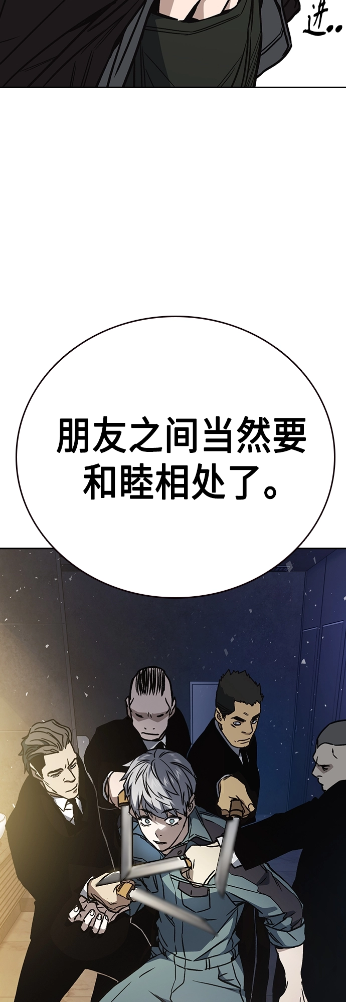 第2季 第58话 第15页