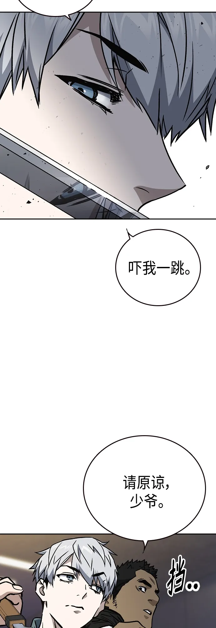 第2季 第58话 第17页