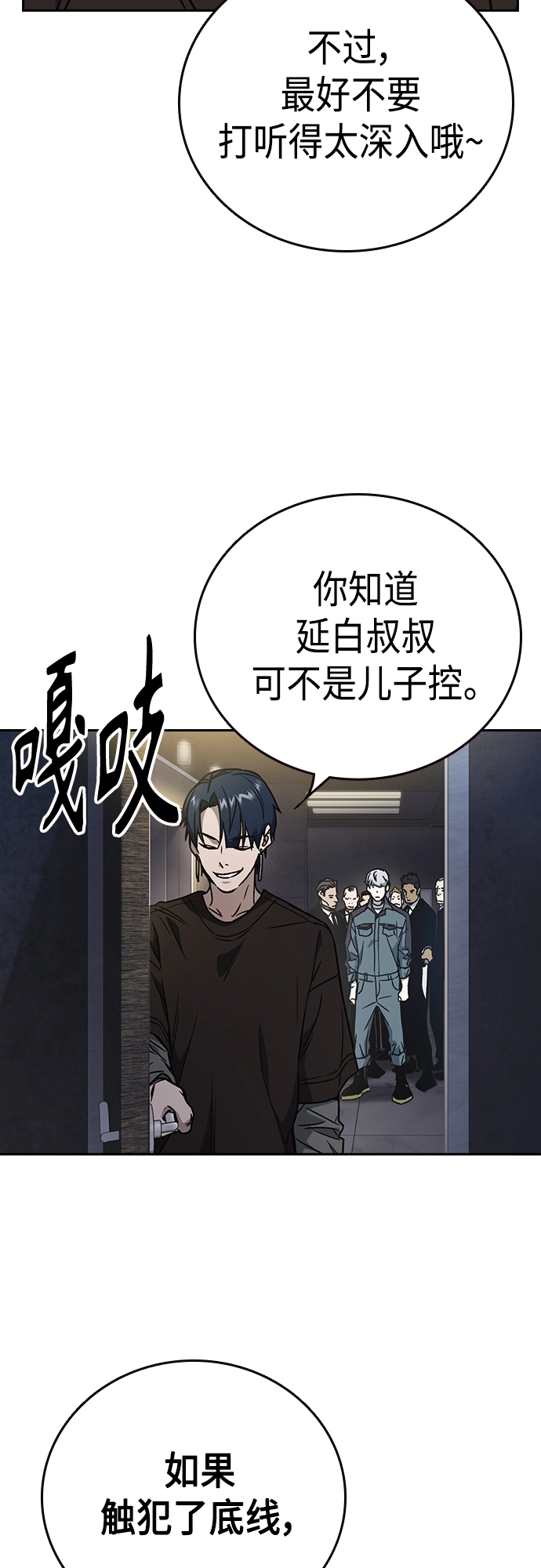 第2季 第58话 第19页