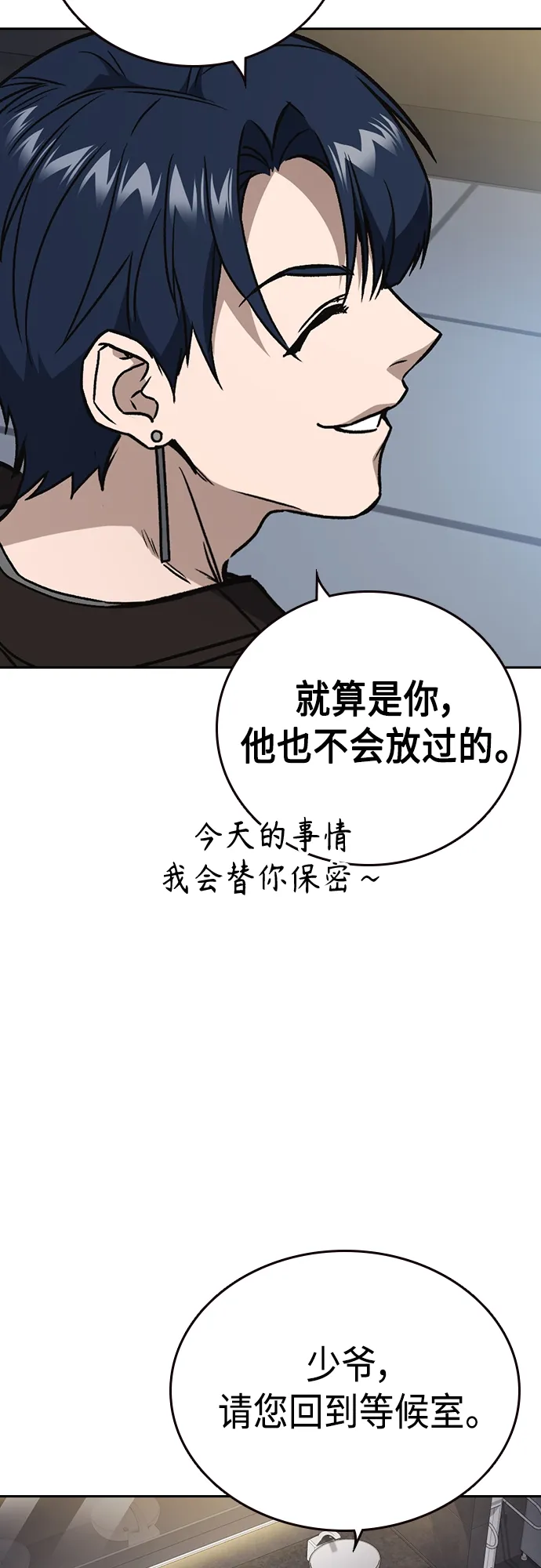 第2季 第58话 第20页