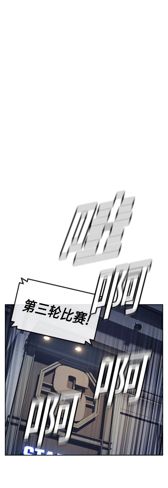 第2季 第58话 第23页