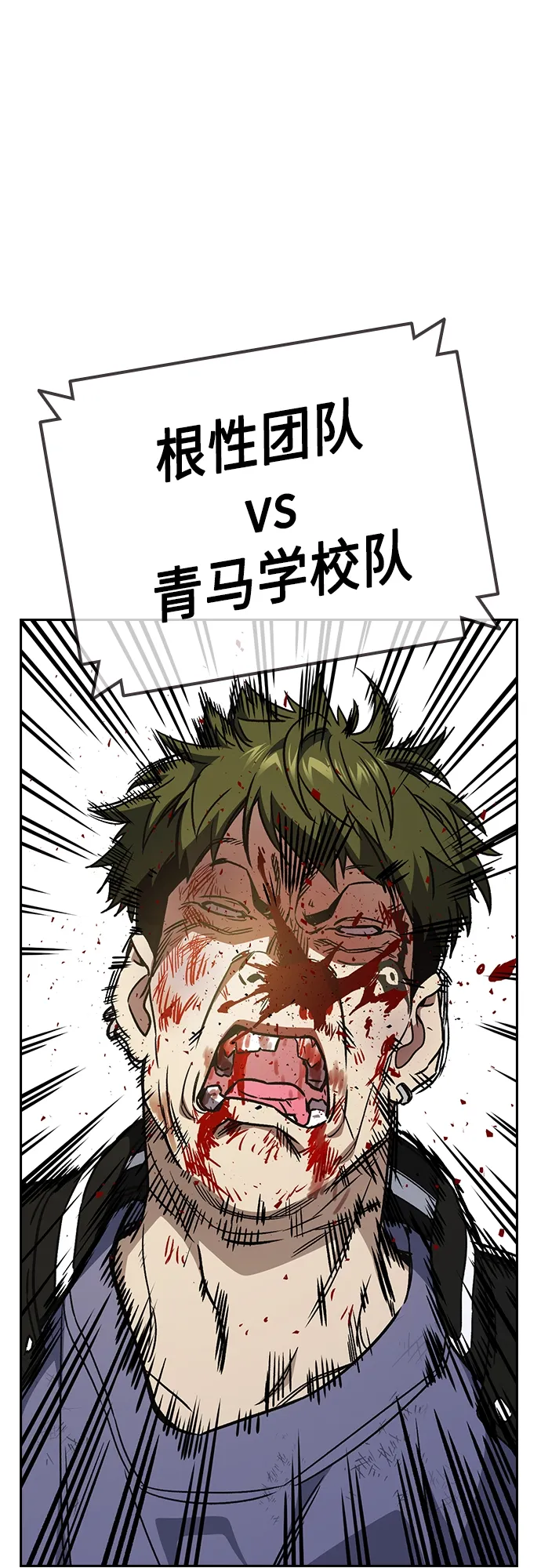第2季 第58话 第24页