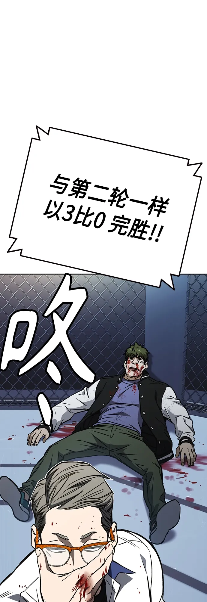 第2季 第58话 第25页
