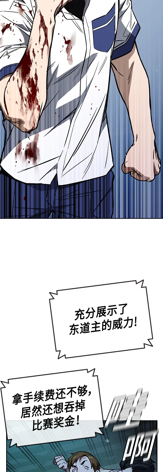 第2季 第58话 第26页