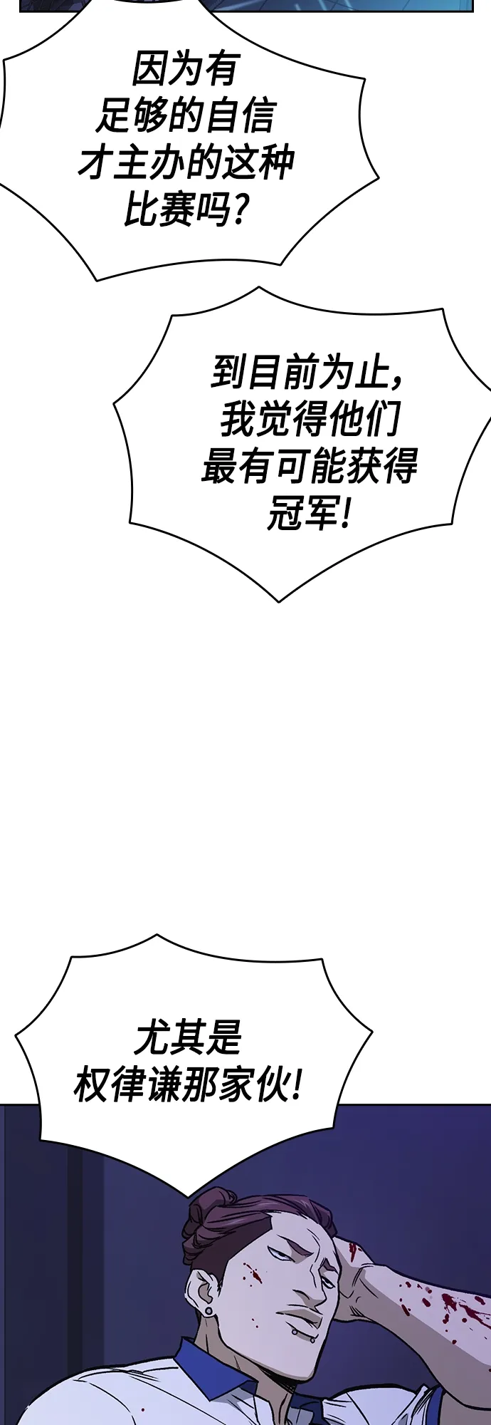 第2季 第58话 第28页