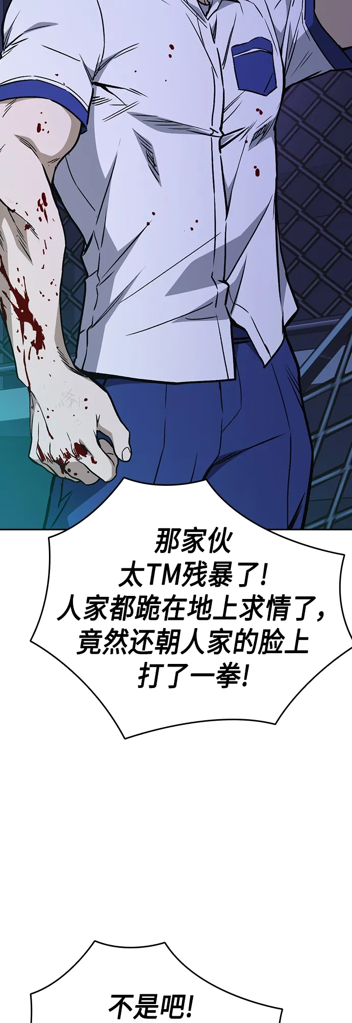 第2季 第58话 第29页