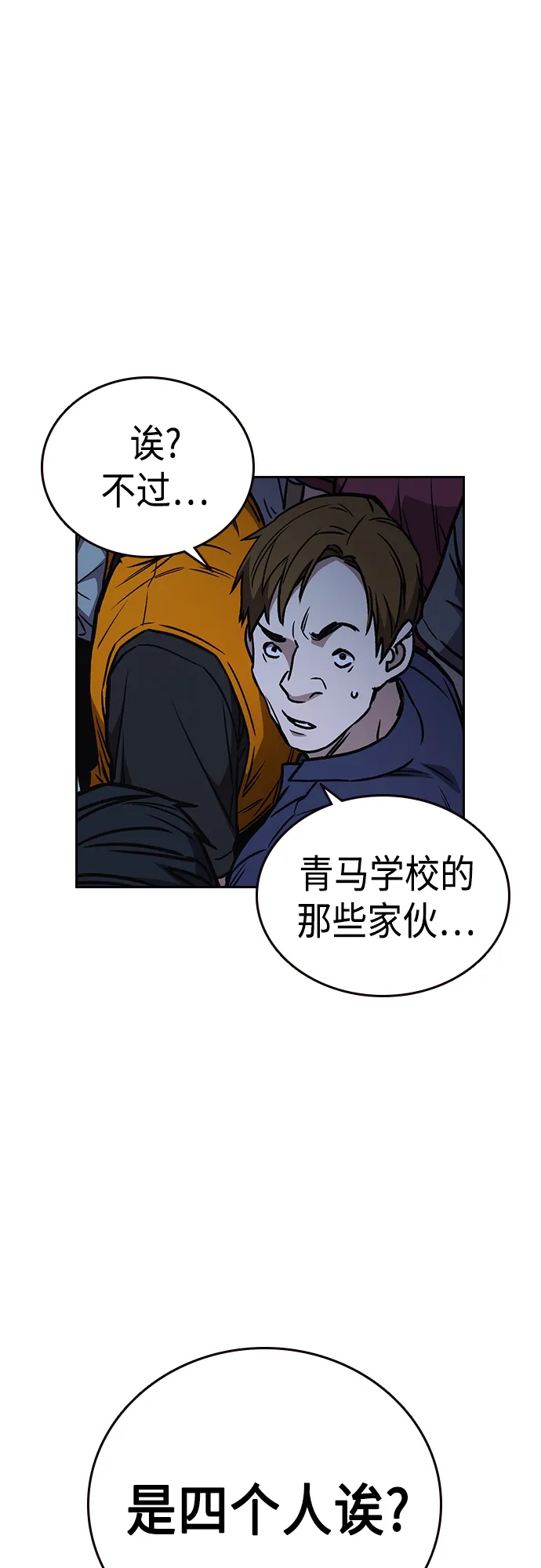 第2季 第58话 第31页