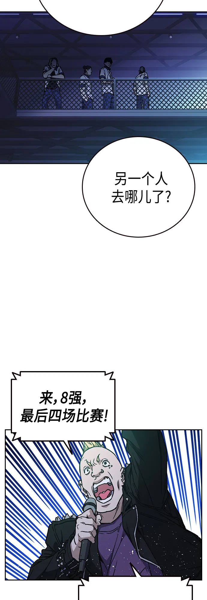 第2季 第58话 第32页