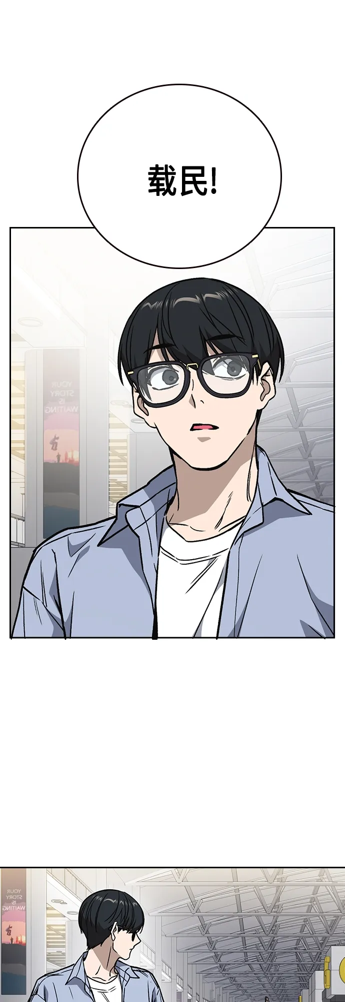 第2季 第58话 第35页