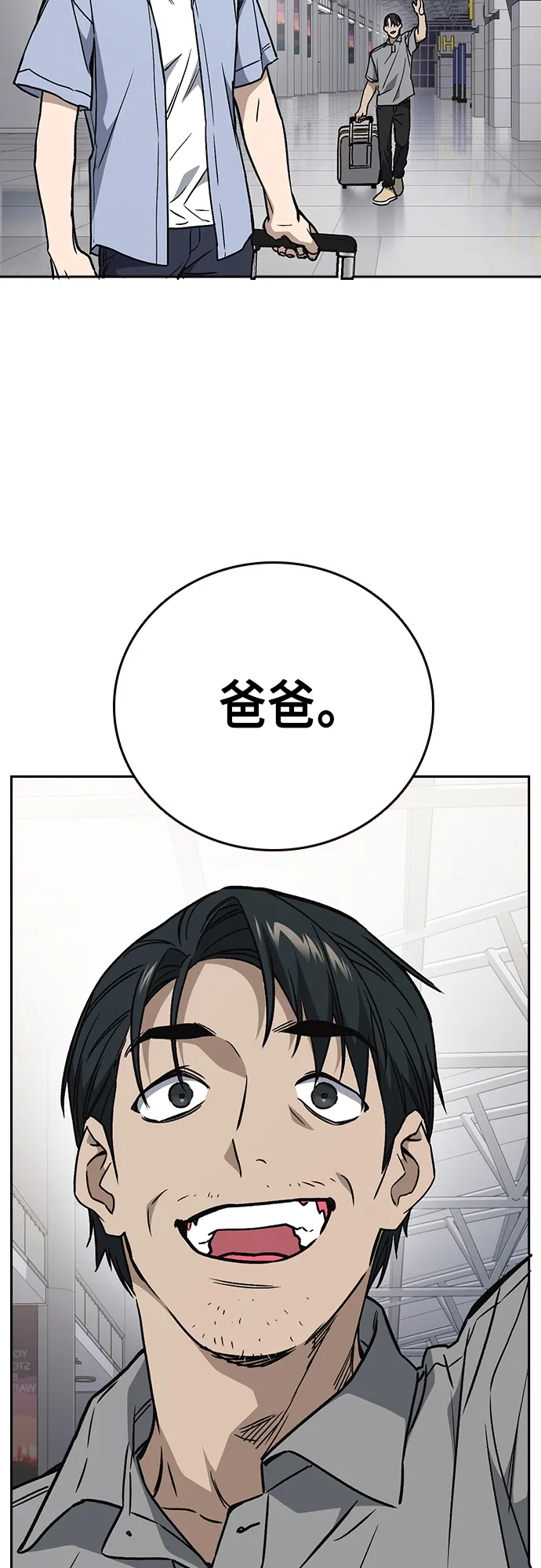 第2季 第58话 第36页