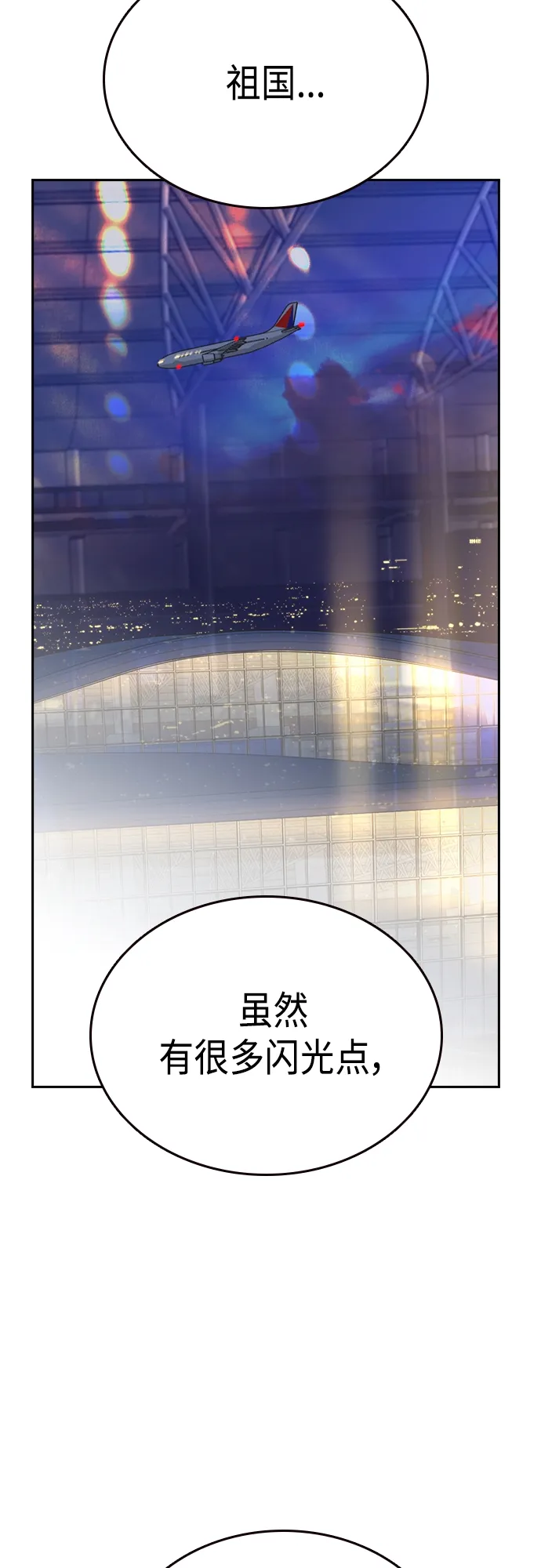 第2季 第58话 第40页