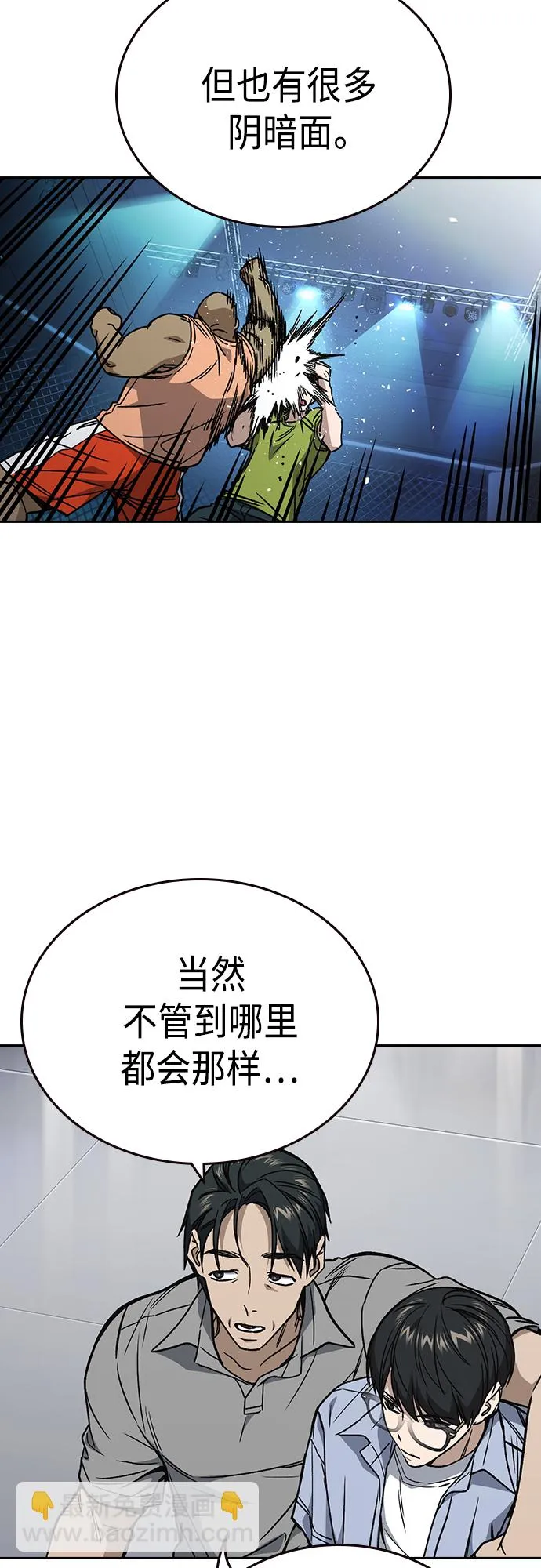 第2季 第58话 第41页