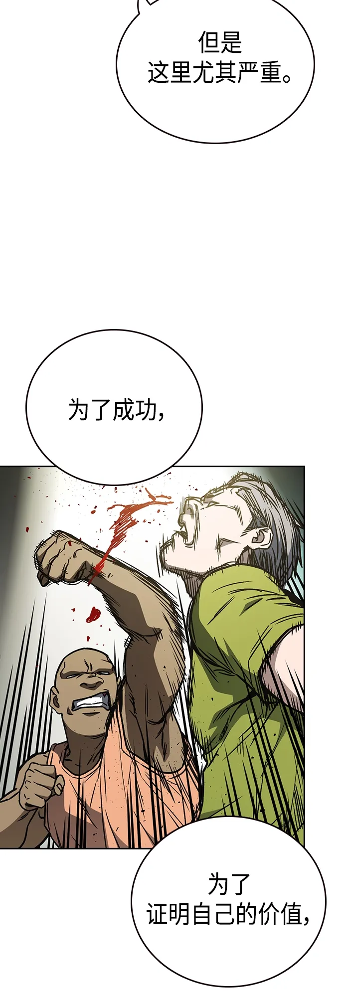 第2季 第58话 第42页