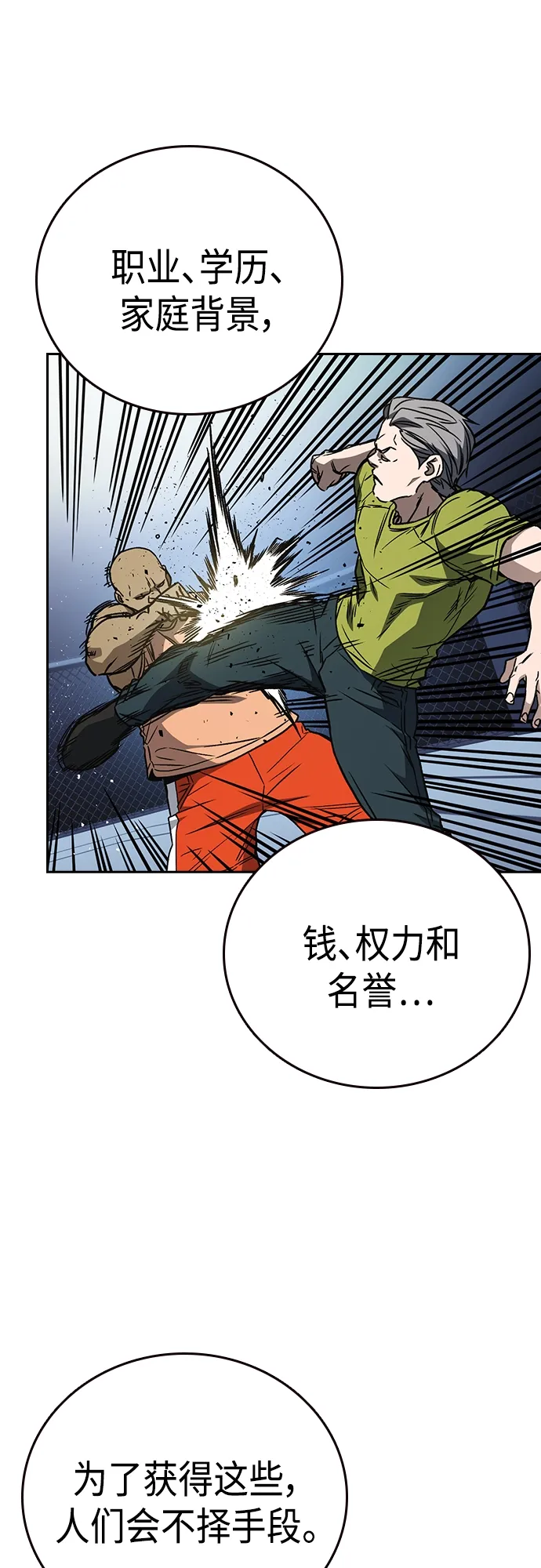第2季 第58话 第43页