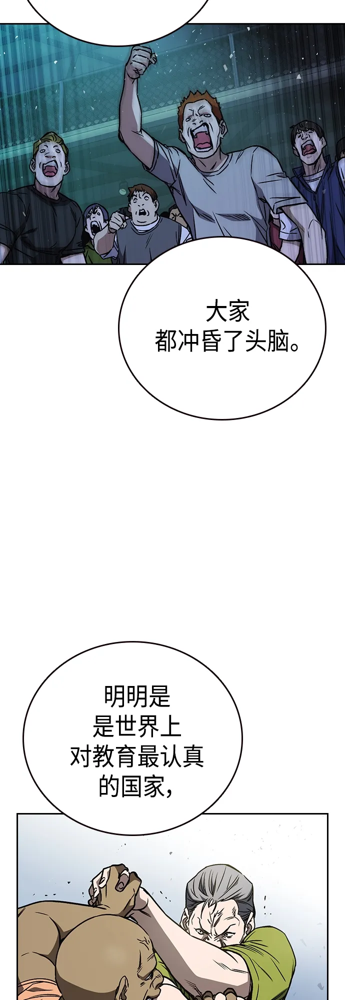 第2季 第58话 第44页