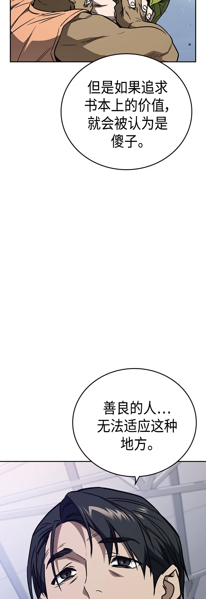 第2季 第58话 第45页