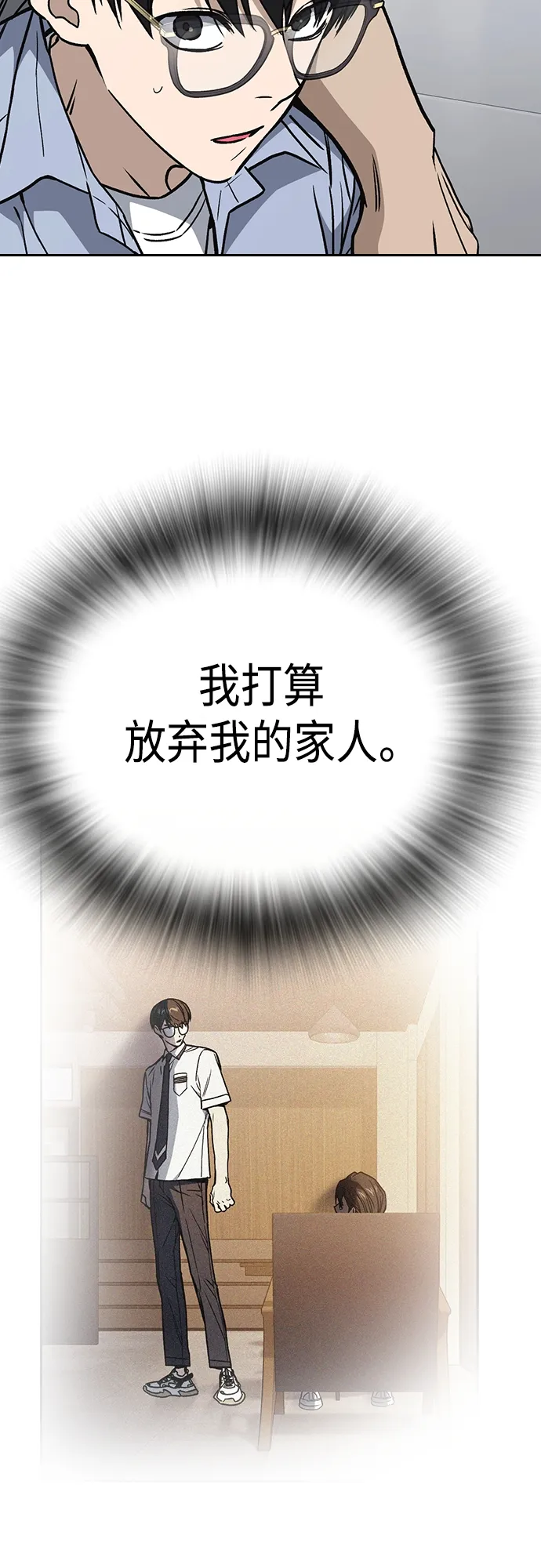 第2季 第58话 第47页