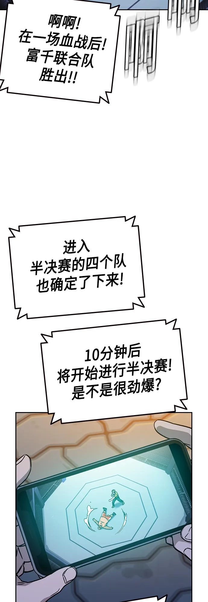 第2季 第58话 第49页