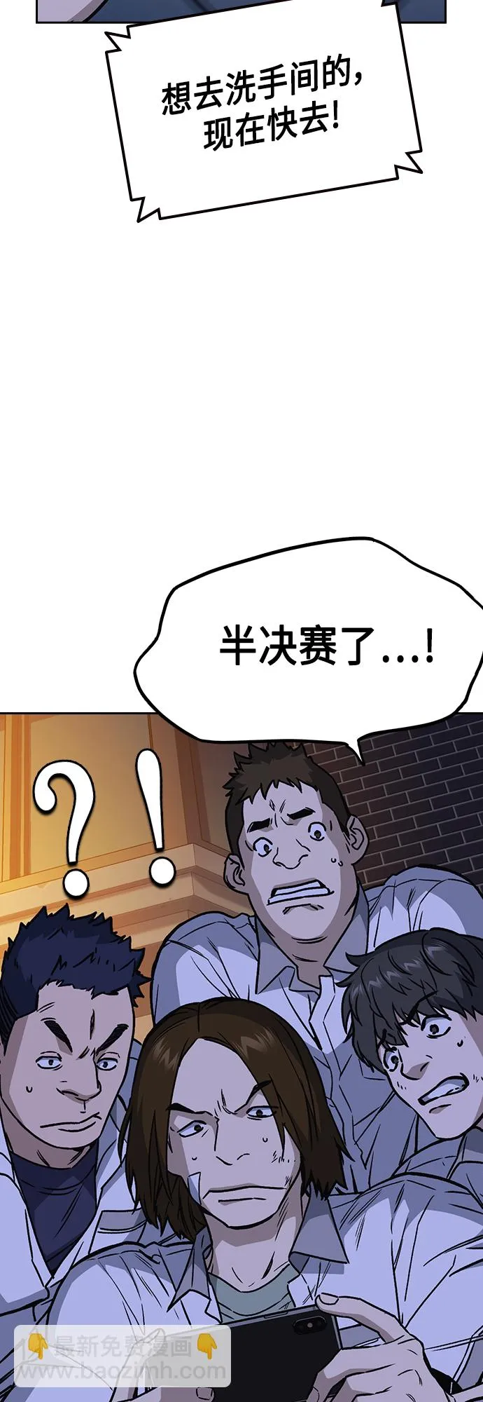 第2季 第58话 第50页