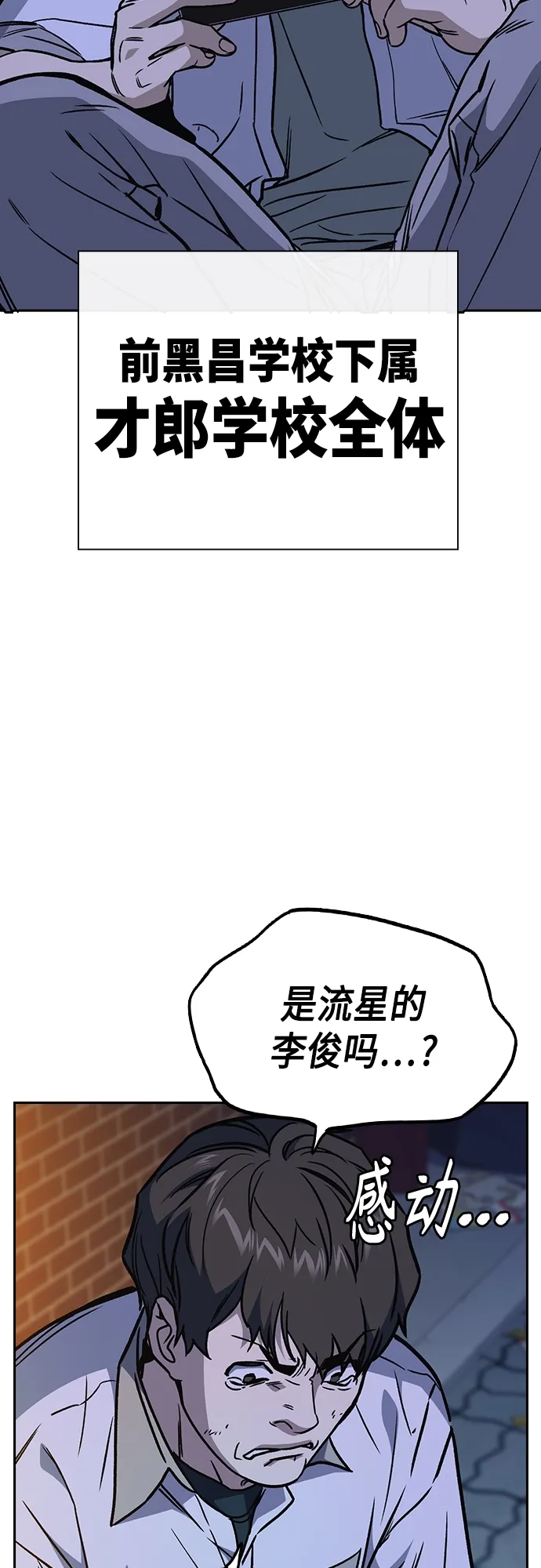 第2季 第58话 第51页
