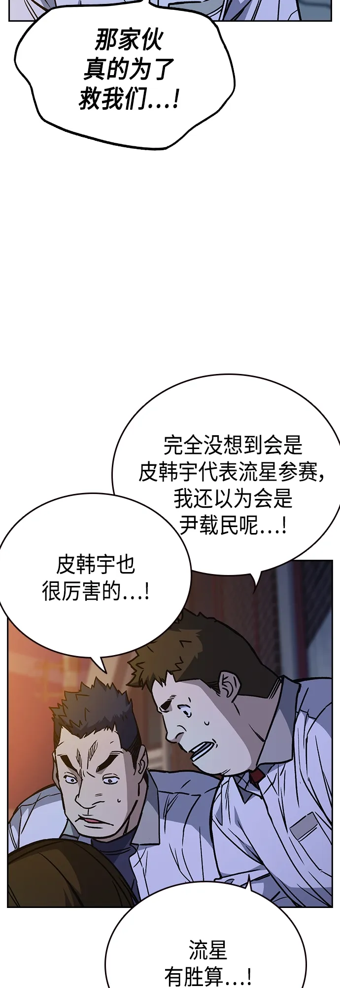 第2季 第58话 第52页