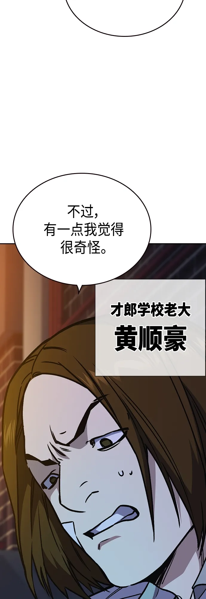 第2季 第58话 第53页