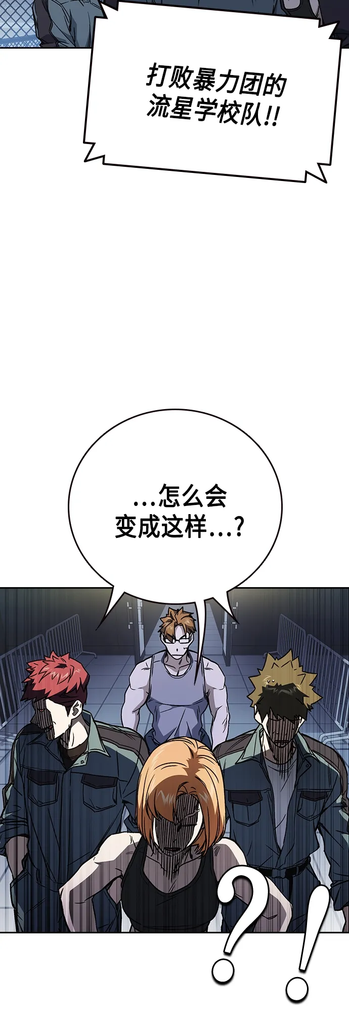 第2季 第58话 第55页