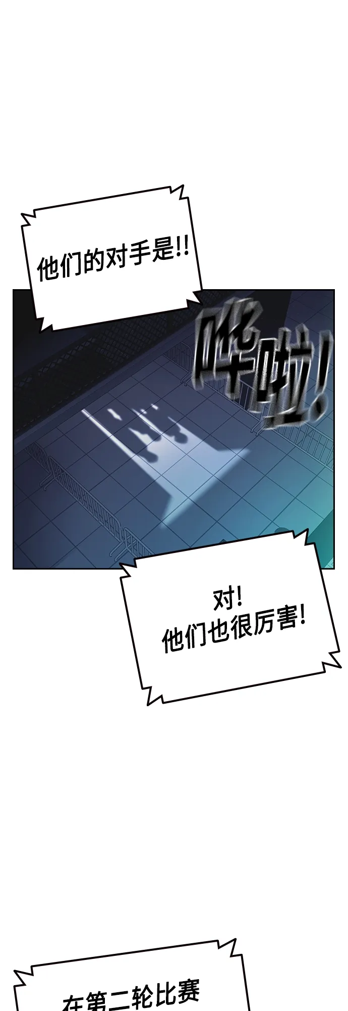 第2季 第58话 第56页