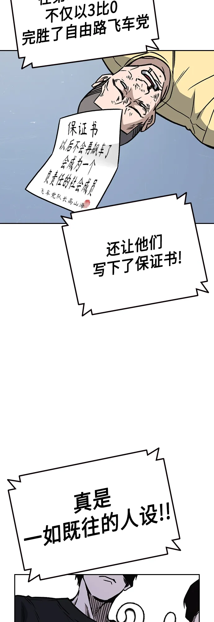 第2季 第58话 第57页