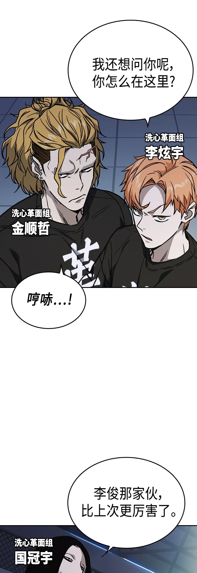 第2季 第58话 第61页