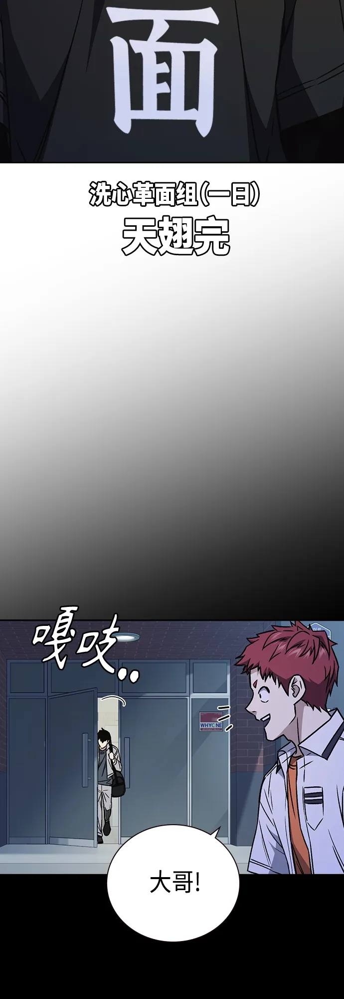 第2季 第58话 第64页
