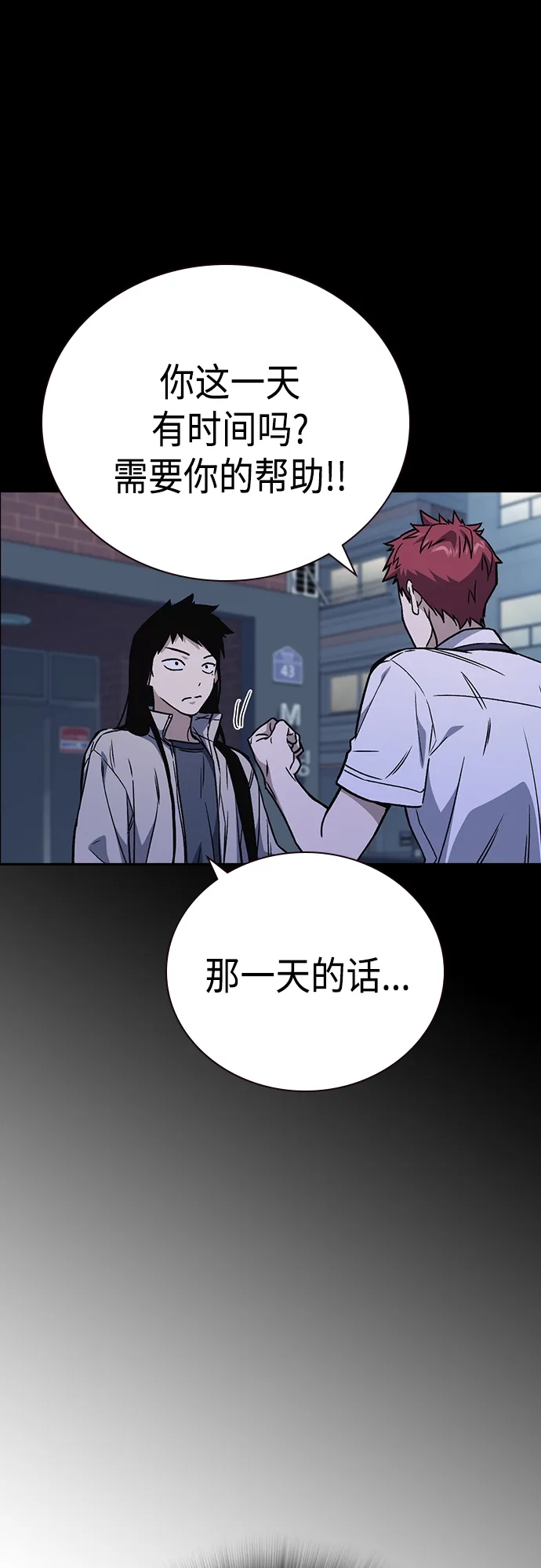 第2季 第58话 第65页