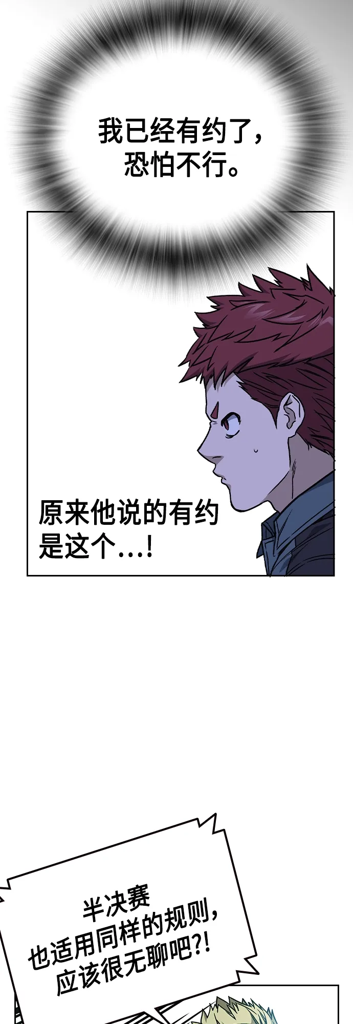 第2季 第58话 第66页