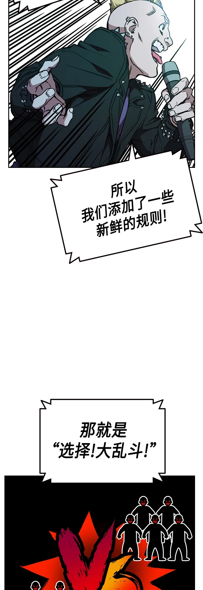 第2季 第58话 第67页