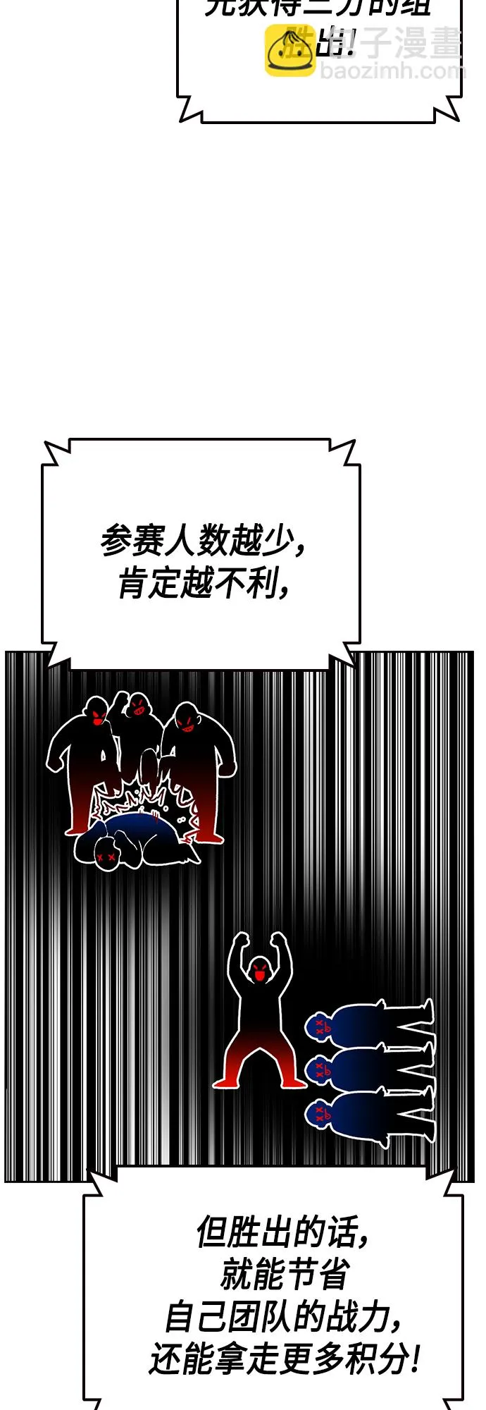 第2季 第58话 第69页