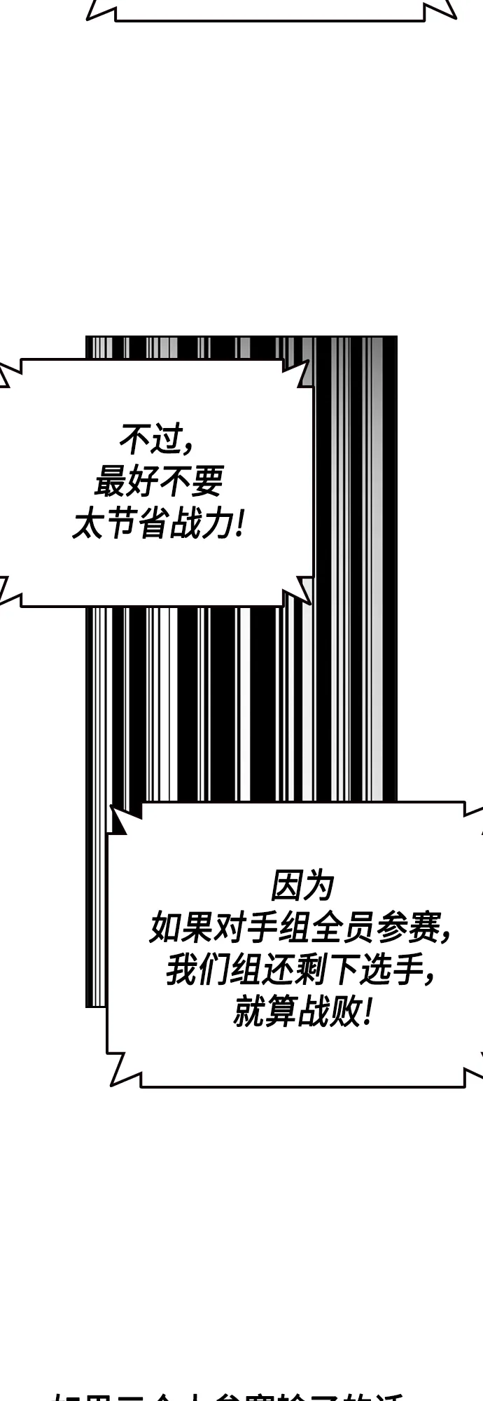 第2季 第58话 第70页