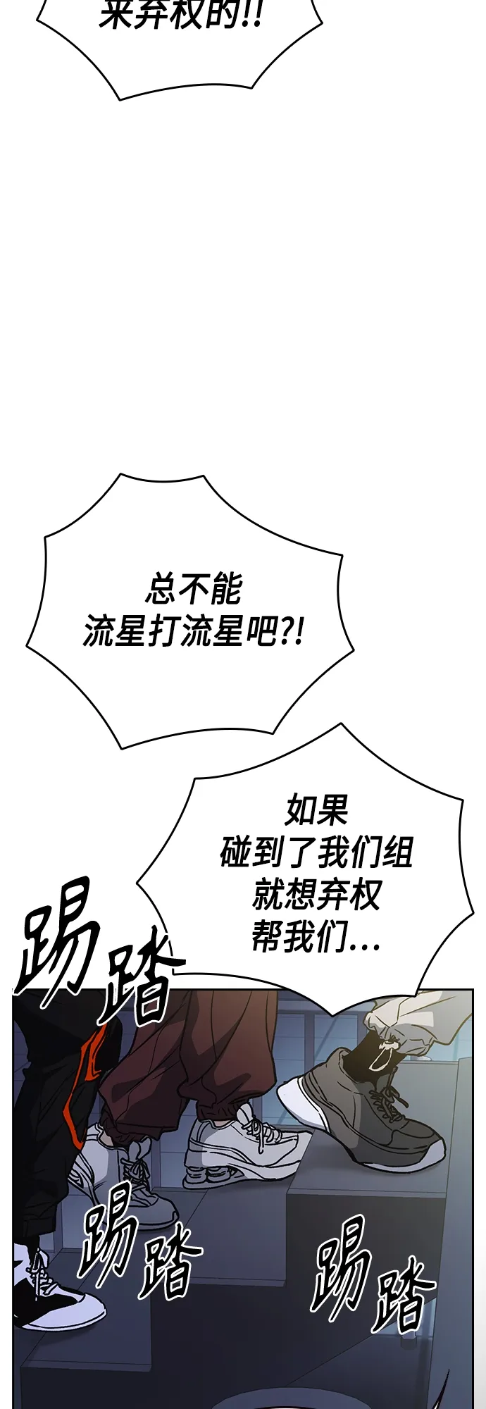 第2季 第58话 第72页