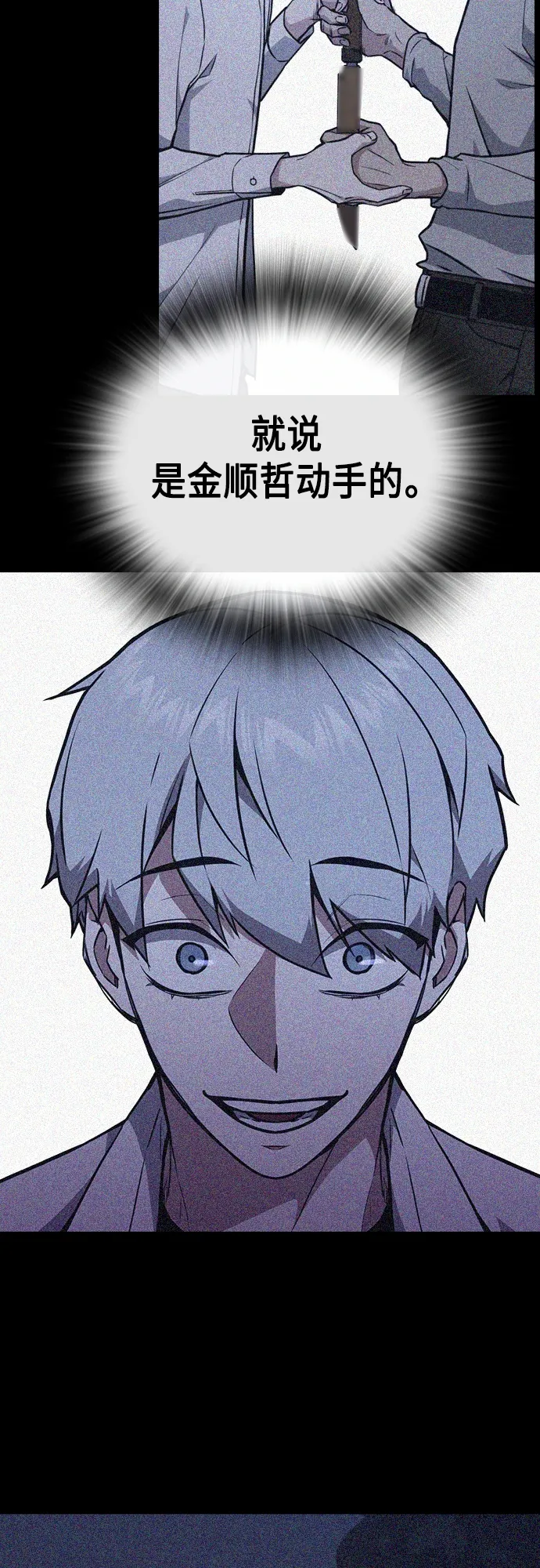 第2季 第58话 第75页