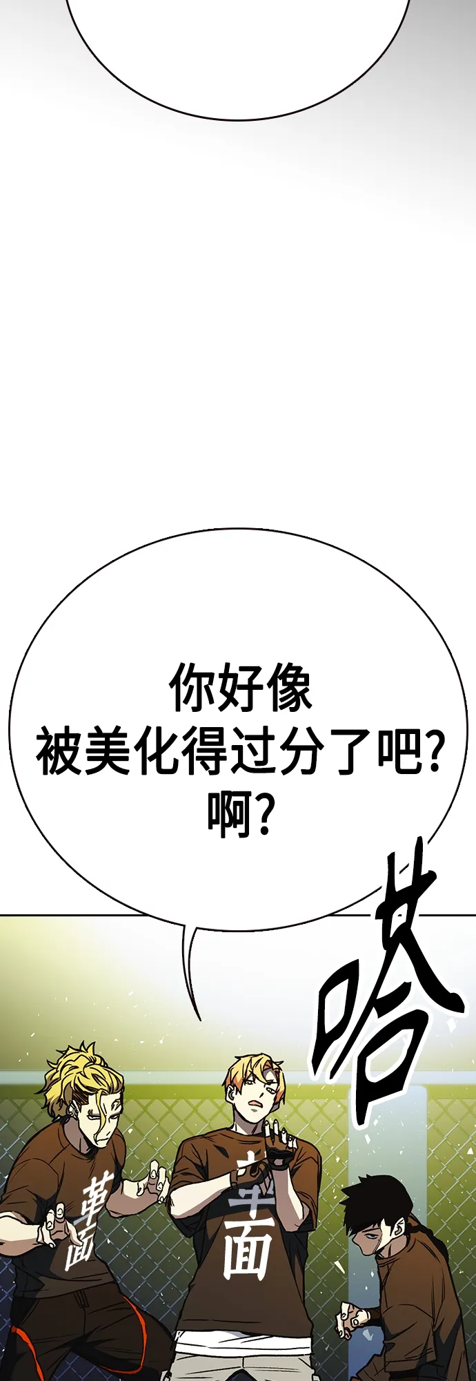 第2季 第58话 第77页