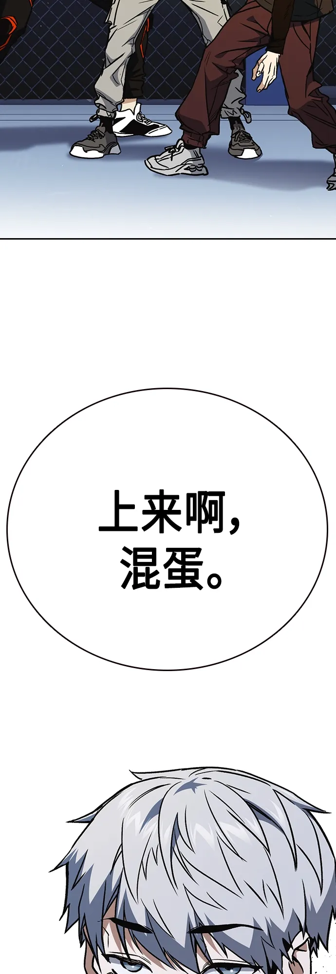 第2季 第58话 第78页