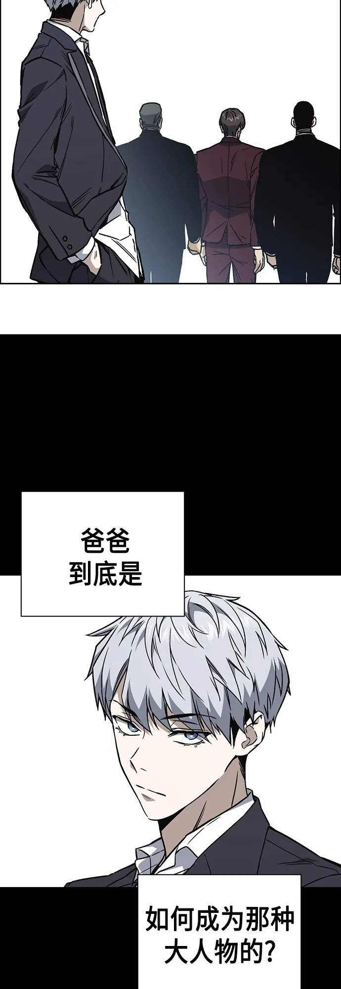第2季 第57话 第3页
