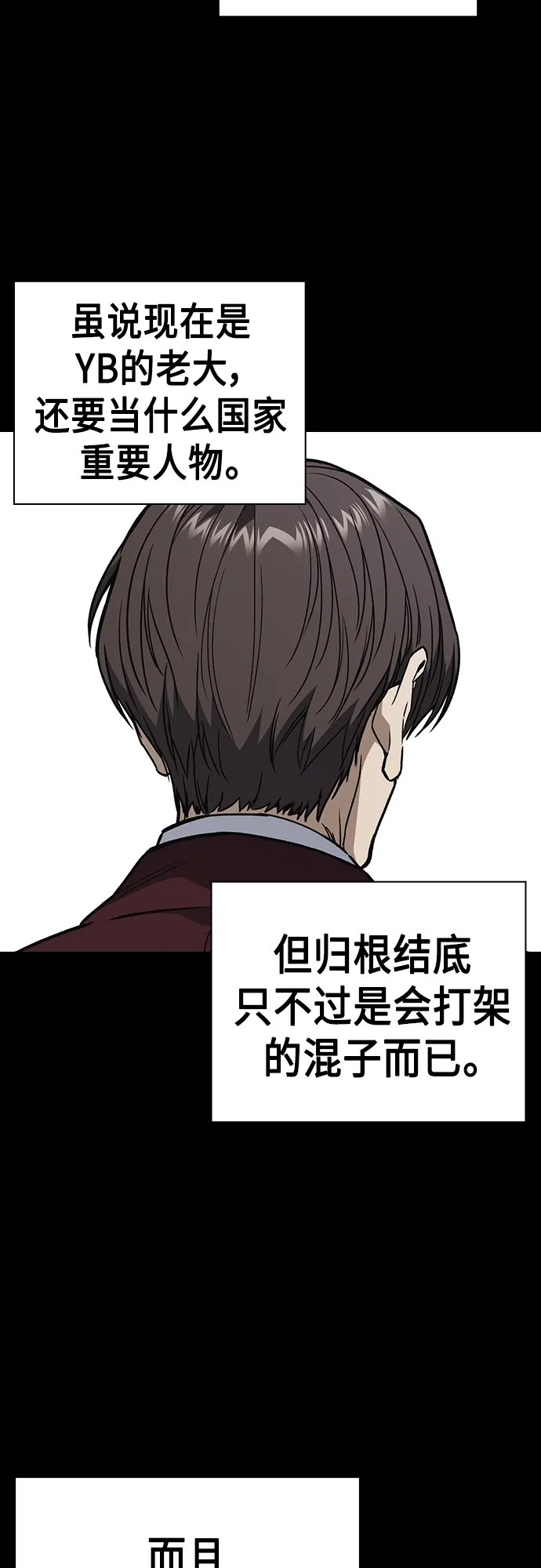 第2季 第57话 第4页