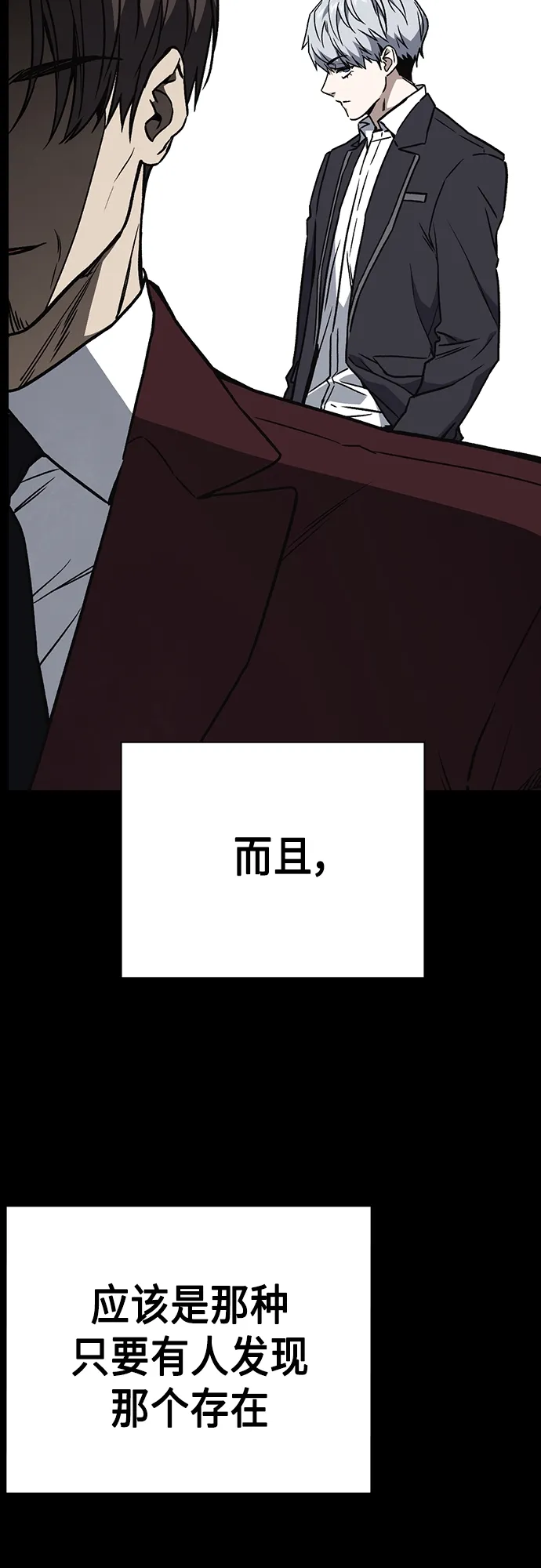 第2季 第57话 第6页