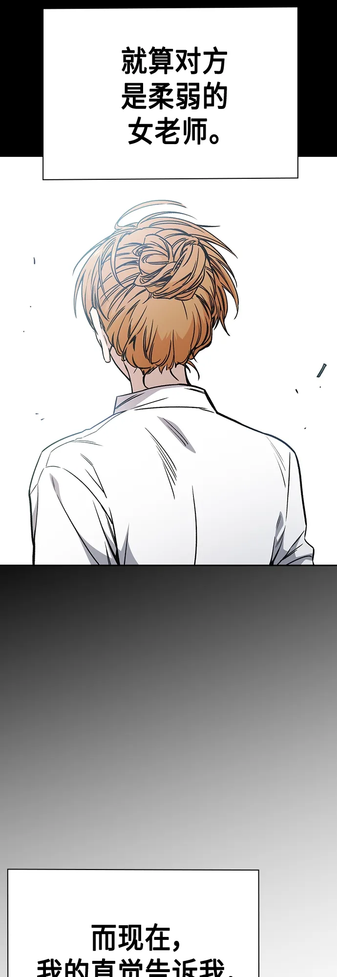 第2季 第57话 第9页