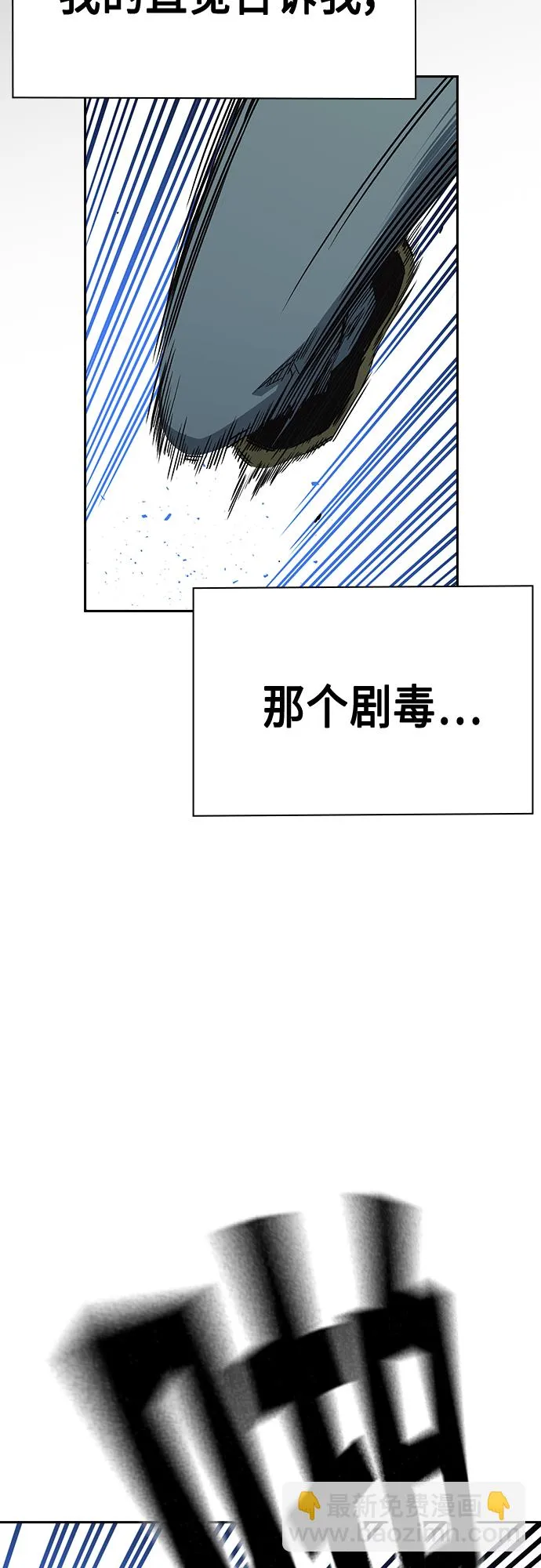 第2季 第57话 第10页