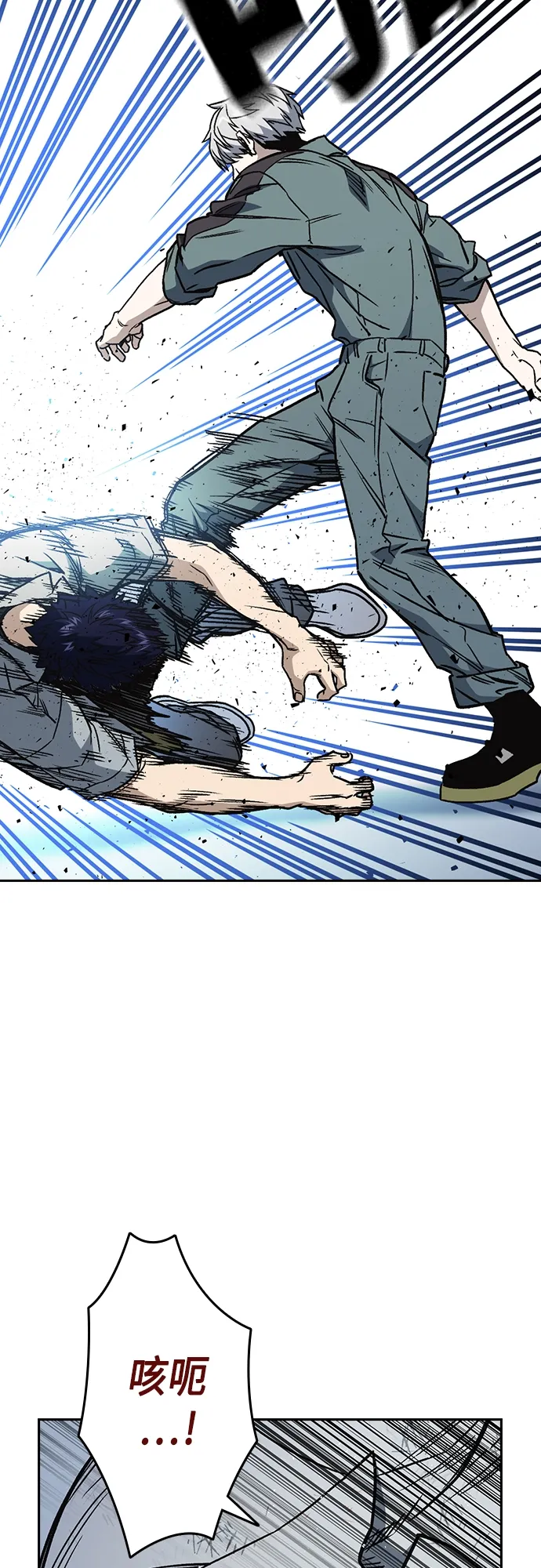 第2季 第57话 第11页