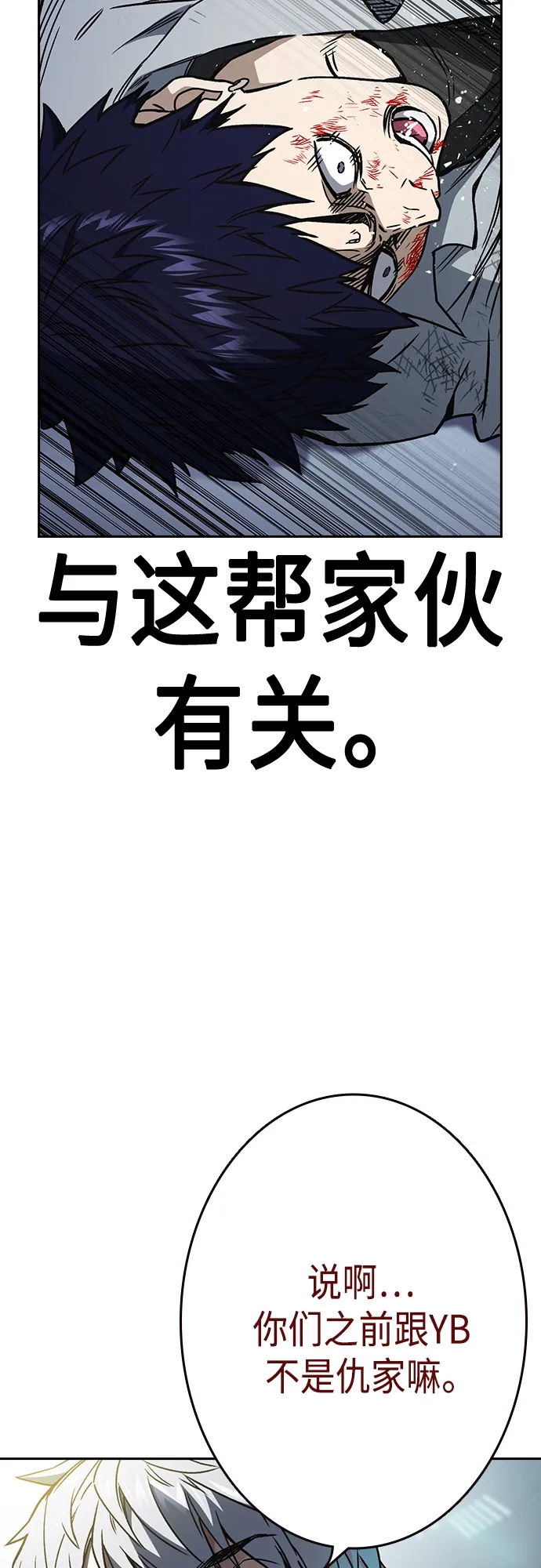 第2季 第57话 第12页