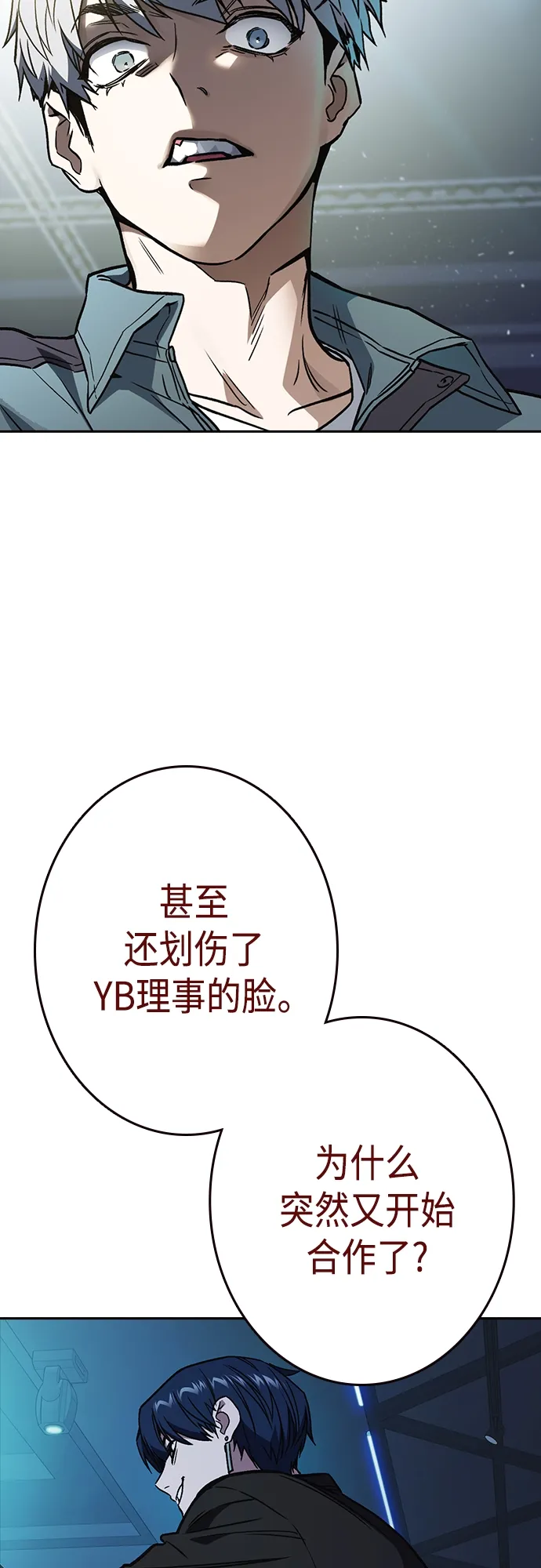 第2季 第57话 第13页