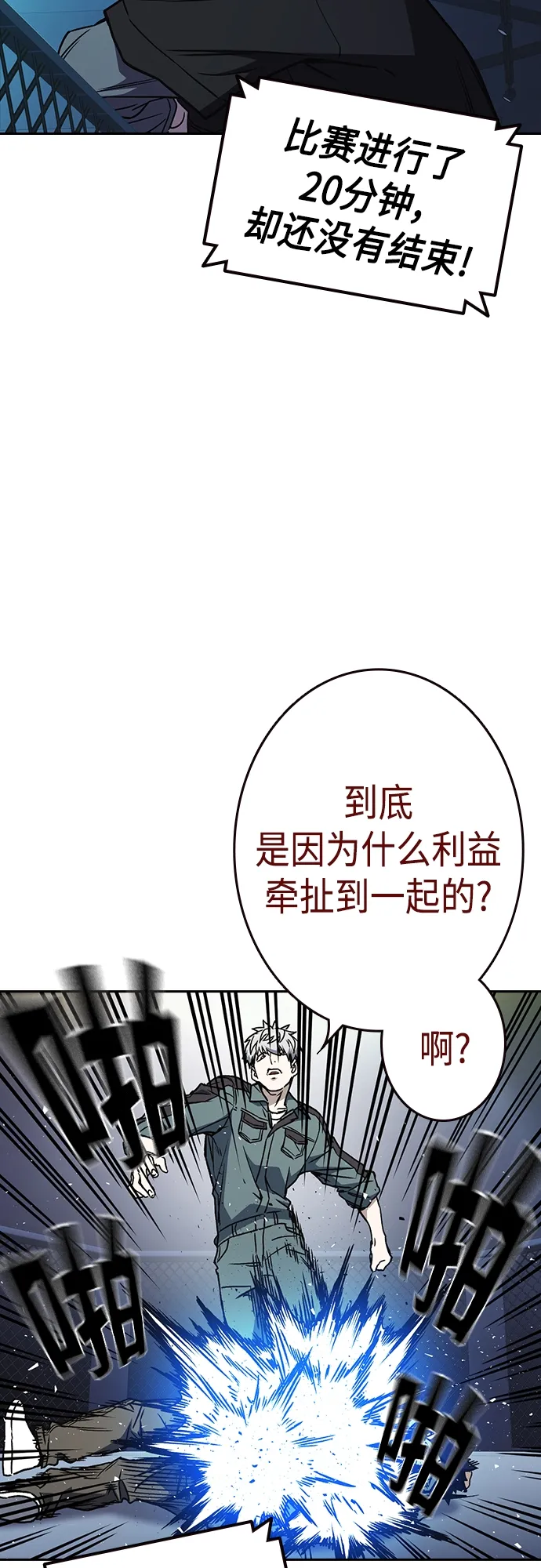 第2季 第57话 第14页