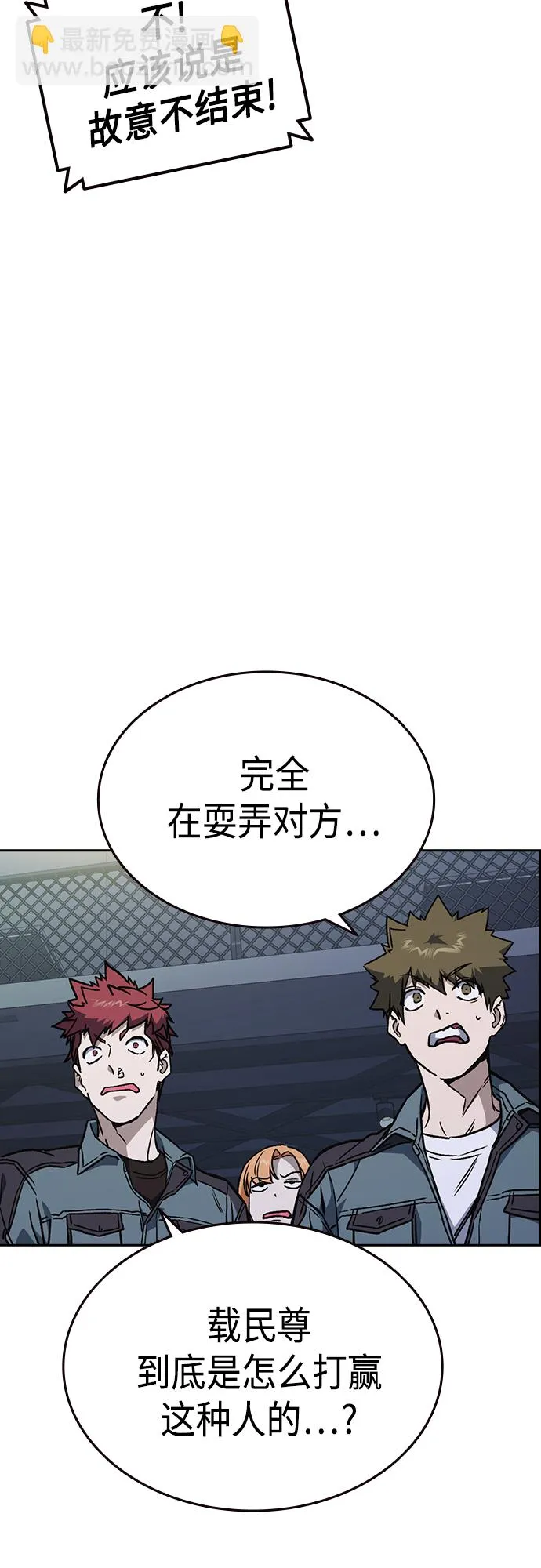 第2季 第57话 第15页